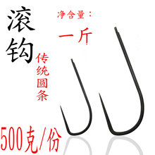 传统滚钩划钓钩座钩锚钩单挂钩钩子钓鱼钩勾挂鱼划鱼渔具