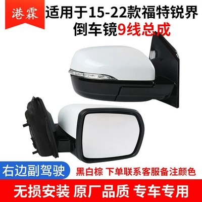 Mirror Electric Foldableing Reflector — Rear mirror/rearview mirror assembly - 15-22-ruijie-9-wire-assembly-co-pilot-black-white-and-brown