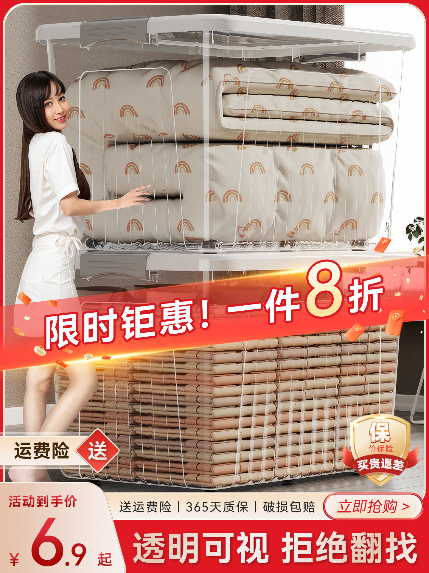 透明收纳箱全透整理箱带轮子家用衣服塑料加厚大容量储物箱子