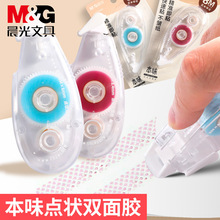 晨光点点胶大容量点状双面胶带修正带式小手工胶文具批发