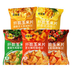 食验室纤脆玉米片薯片非油炸解馋小零食香菜牛肉芝士辣年糕烧烤味