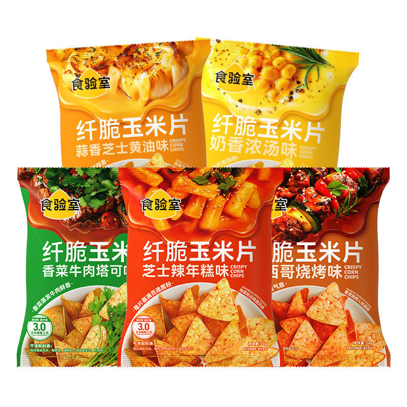 食验室纤脆玉米片薯片非油炸解馋小零食香菜牛肉芝士辣年糕烧烤味