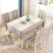 简约现代桌布布艺棉麻清新北欧餐桌布茶几布餐桌椅子套罩椅垫套装