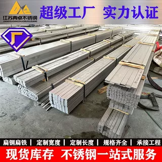 304 316L 201 430不锈钢扁条 冷拉扁钢实心带孔直条 分条折弯定制