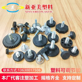 其他塑胶零件;家具五金