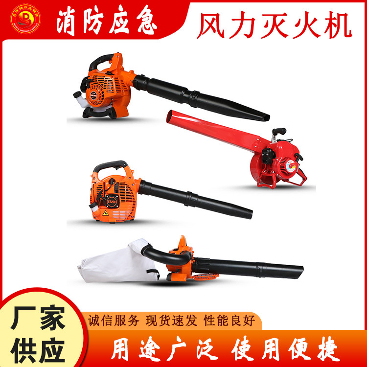 森林大功率手提吹风机汽油动力救火灭火机火灾现场消防应急吹风机