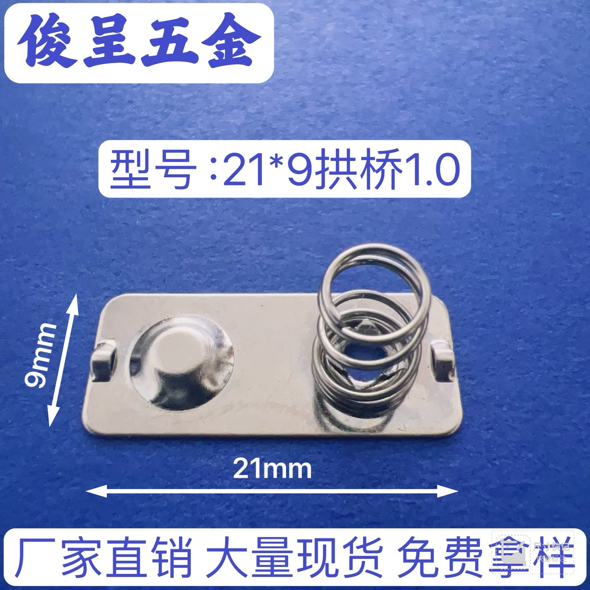 厂家直销常用7号电池片连片/AAA电池片七号电池弹簧片/型号21*9