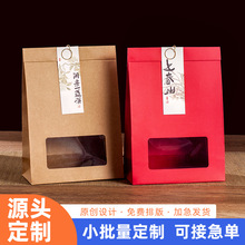牛皮纸茶叶包装袋散装茶高端分装袋大号一斤装简约茶叶盒定制开窗