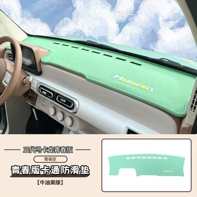 Anti-slip mat Central Control Anti-Slip Pad Instrument - third-generation-full-coverage-anti-slip-mat-fruit-green