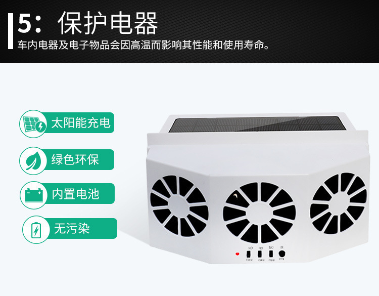 Summer Solar-Powered Three-Head Car Exhaust Fan, Car Cooling Solar Ventilation Exhaust Deodorizing Electric Fan