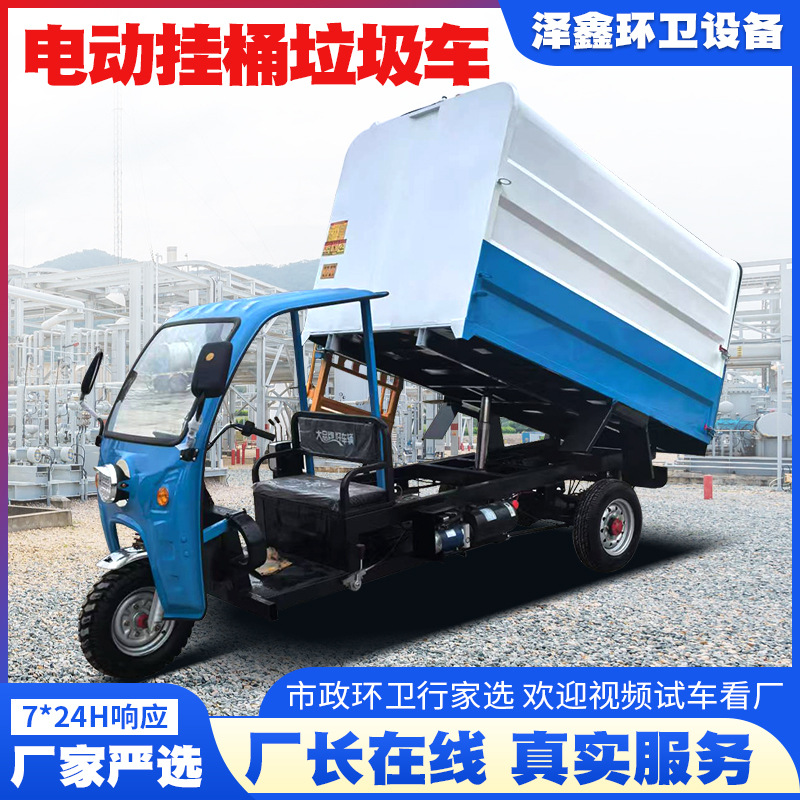 Electric Four-Wheel Bucket Garbage Truck Community Property Garbage Recycling Transport Truck Self-Unloading Electric Garbage Truck