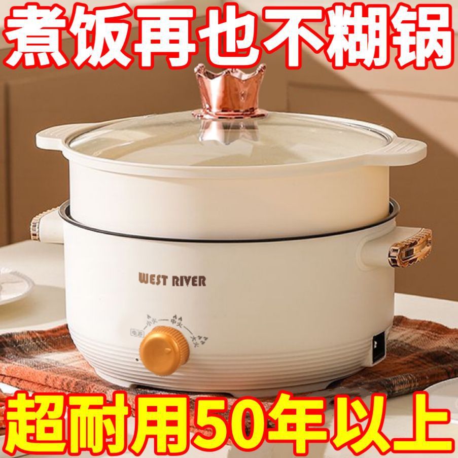 全自动电火锅一体炒菜电炒锅多功能料理锅蒸煎炒涮不粘烹饪锅厂家