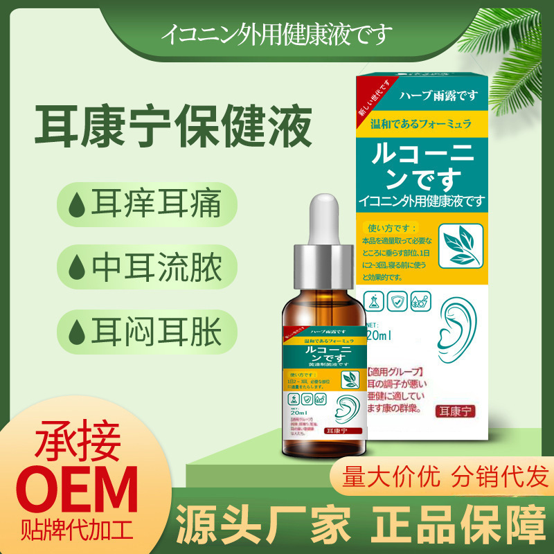 Japanese-Style Vanilla Ear Drops with Huanglian for Ear Itching, Ear Swelling, Ear Congestion, Ear Discharge, and Middle Ear Canal Cleaning and Pain Relief Japanese-Style Vanilla Ear Drops with Huanglian for Ear Itching, Ear Swelling, Ear Congestion, Ear Discharge, and Middle Ear Canal Cleaning and Pain Relief