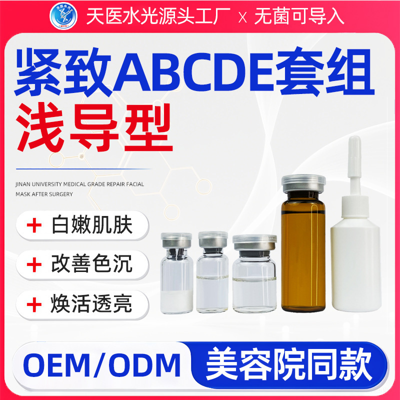 海菲六代水光机pdrn冻干粉居家水光外泌体美容自动出液中胚导入仪|undefined