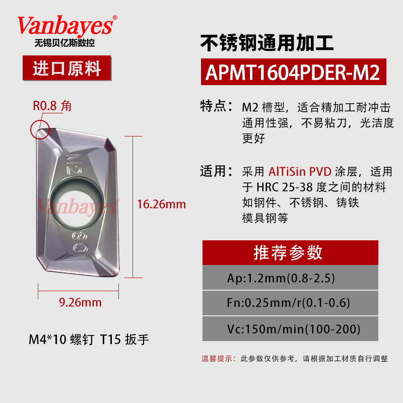 10개) APMT1604-M2 [수입재료/스테인리스 내마모형/미쓰비시 VP15 대체 가능]