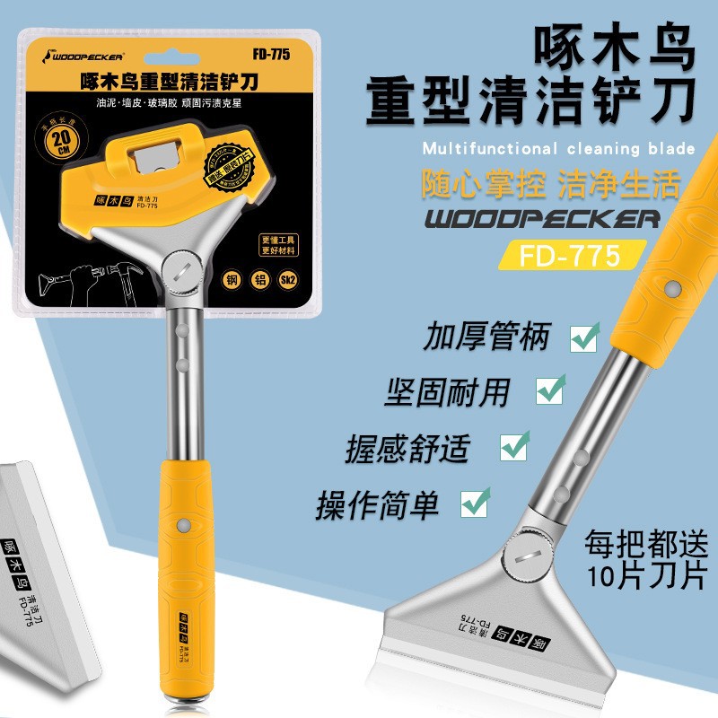 啄木鸟铲刀刮刀保洁工具美缝铲墙皮刀玻璃除胶小铲刀清洁刀FD-775