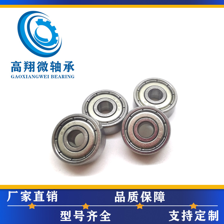 供应62系列微型轴承634ZZ、624ZZ、625ZZ、626ZZ轴承尺寸4*16*5mm