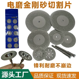 磨片、切割片;砂轮;锉