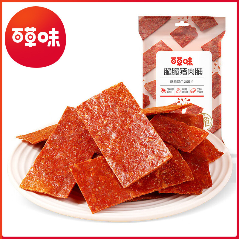 Bai Cao flavor crispy pork 35g bag in Jingjiang special product pork…