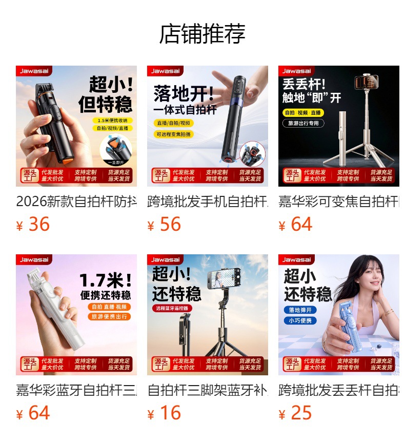 新款手机蓝牙自拍杆一体式三脚架便携桌面直播手机支架拍照神器