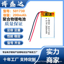 501730�ۺ����늳�200mAh����P�ӝ����ɳ��늳�3.7V��ȫ�J�C