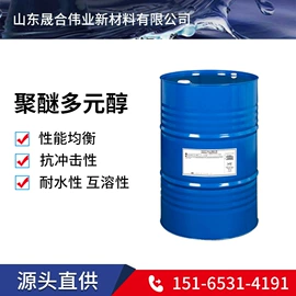 聚醚;聚氨酯树脂;环氧树脂