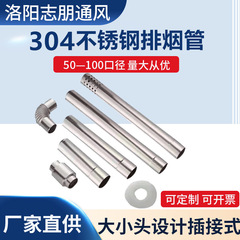 ガス給湯器ステンレス排煙管煙突エルボ延長管ダクト多型式煙管ダクト卸売り