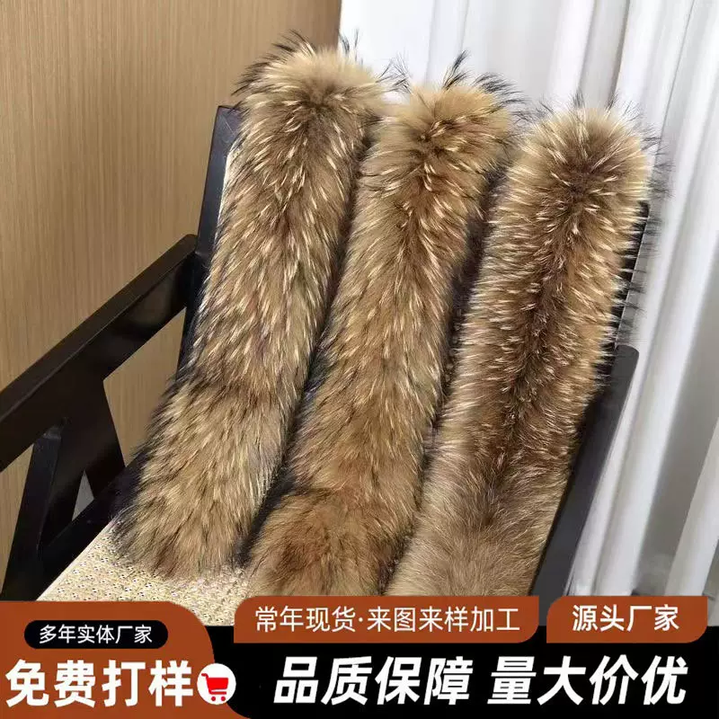 工厂批发貉子毛领帽领服装辅料真毛本色整皮毛领真皮自然本色毛领