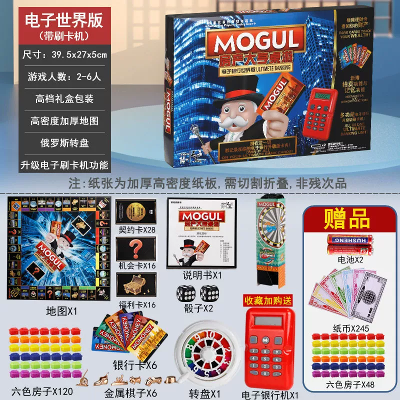 Big card, monopoly, Chinese chess, board game