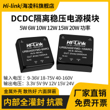 �����DCDC��ѹ��Դģ��URB2405YMD-10WR324Vת5V5W-20WԪ����