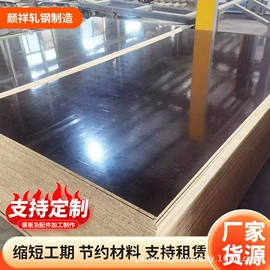 钢模板;金属建材;胶合板