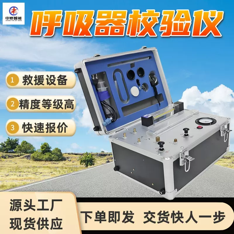 AJ12矿用氧气呼吸器校验仪 多功能急救呼吸装置 氧气呼吸器校验仪