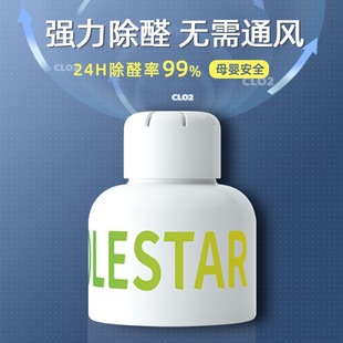 Measured effective certification in addition to formaldehyde antibacterial magic box formaldehyde elimination agent New House odor manufacturers spot wholesale
