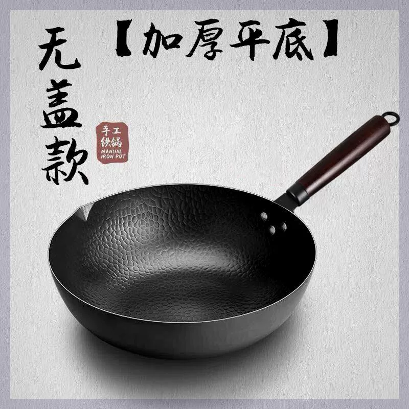 Жанчю железная кастрюля, ручная ковка, старинный стиль, антипригарная без покрытия, кухонная кастрюля для жарки, для газовой и индукционной плиты, для дома