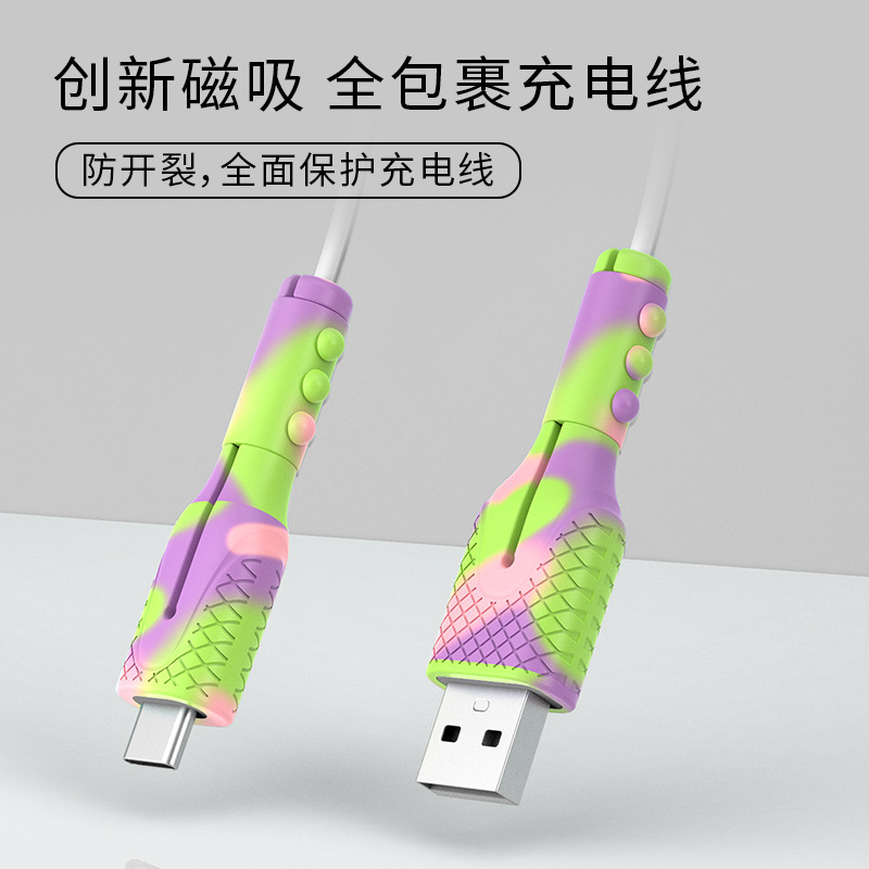 磁吸数据线保护套家用整理用具理线器手机充电线绕线器防宠物咬断