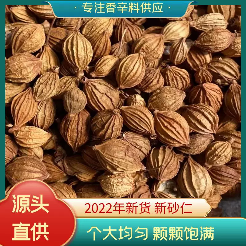 川砂仁香砂艳山姜家用香料卤料大料特产土货五香小茴香山姜片调料