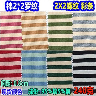 ɫ�����pɫ�l2*2�_�y0.8cm��ᘿ���2X2�ݼy�l�y��2*2 Rib�g�l��