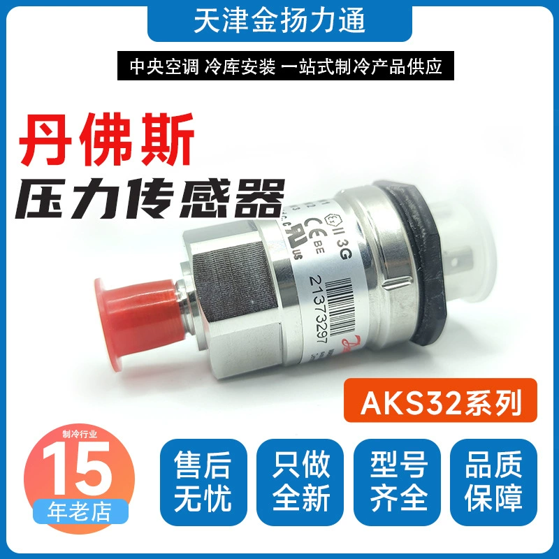 Датчик давления Danfoss AKS32R 060 G1 036 060 G2 007 060 G2 036 060 G2079