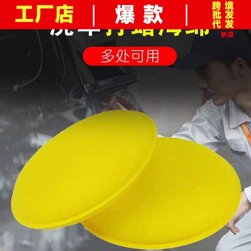 Вощеная губка Автомобильная ультраплотная губка с круглым краем для заглушки автомойки воск отверждения полировальная губка полировальная уплотнительная глазурь