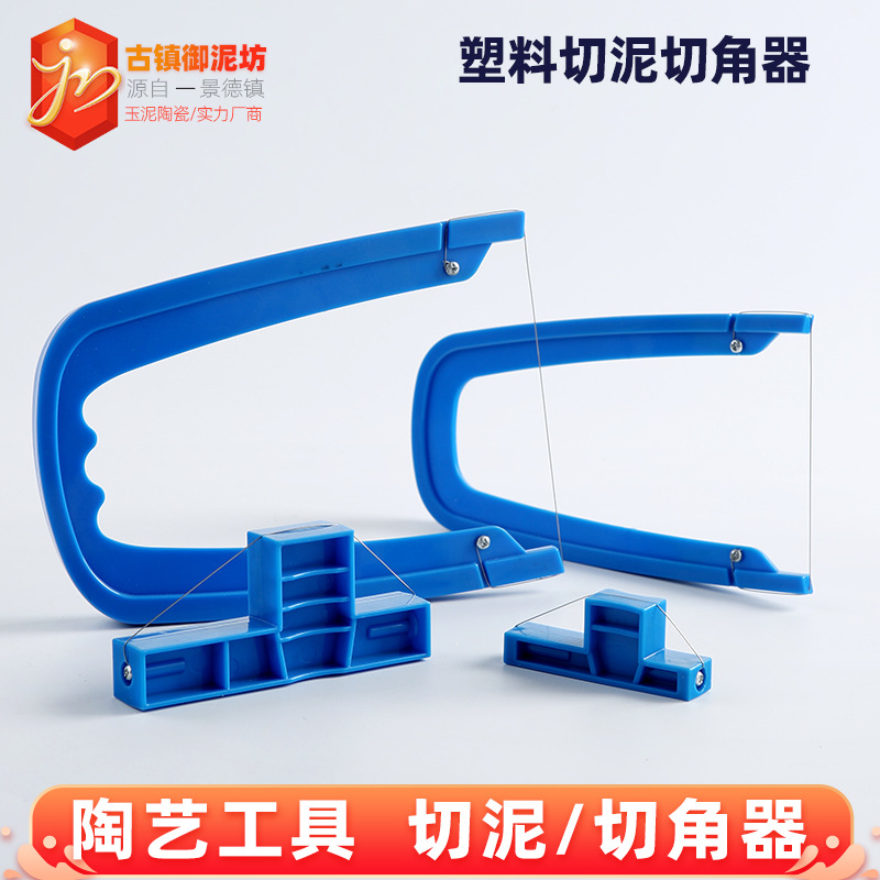 Herramienta de cerámica cortador de ángulo cortador de barro mango de plástico ángulo arco hecho a mano en forma de U ultra-ligero cortador de barro alambre de acero inoxidable