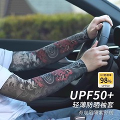 透气纹身冰袖男款夏季防紫外线冰丝防晒袖套骑行