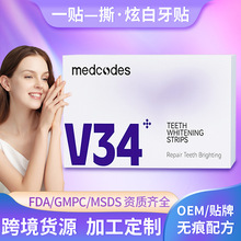 跨境热卖美白去黄洁不酸牙牙贴 贴牌去牙渍洁牙去牙垢牙贴片定制