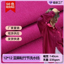 其他棉类面料;纱卡;涤纶面料