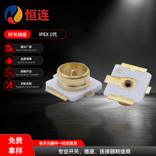 1/2代RF射频同轴连接器座 1.25H四脚立式贴片IPXE板端镀金 天线座
