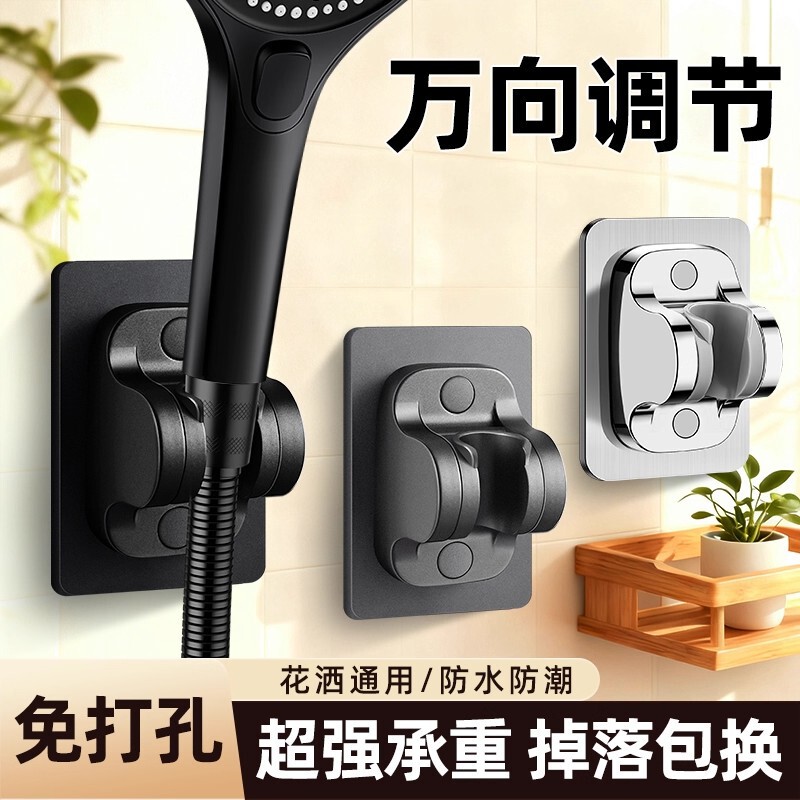 No-Drill Shower Head Holder Shower Accessory Universal Shower Head Holder Bathroom Shower Base No-Drill Shower Head Holder Shower Accessory Universal Shower Head Holder Bathroom Shower Base