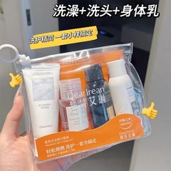 独特のアイリーン洗浄保護サンプル雰囲気入浴旅行セットシャンプー入浴剤携帯旅行服洗浄保護