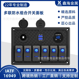 船型开关;车载充电器;汽车搭火线