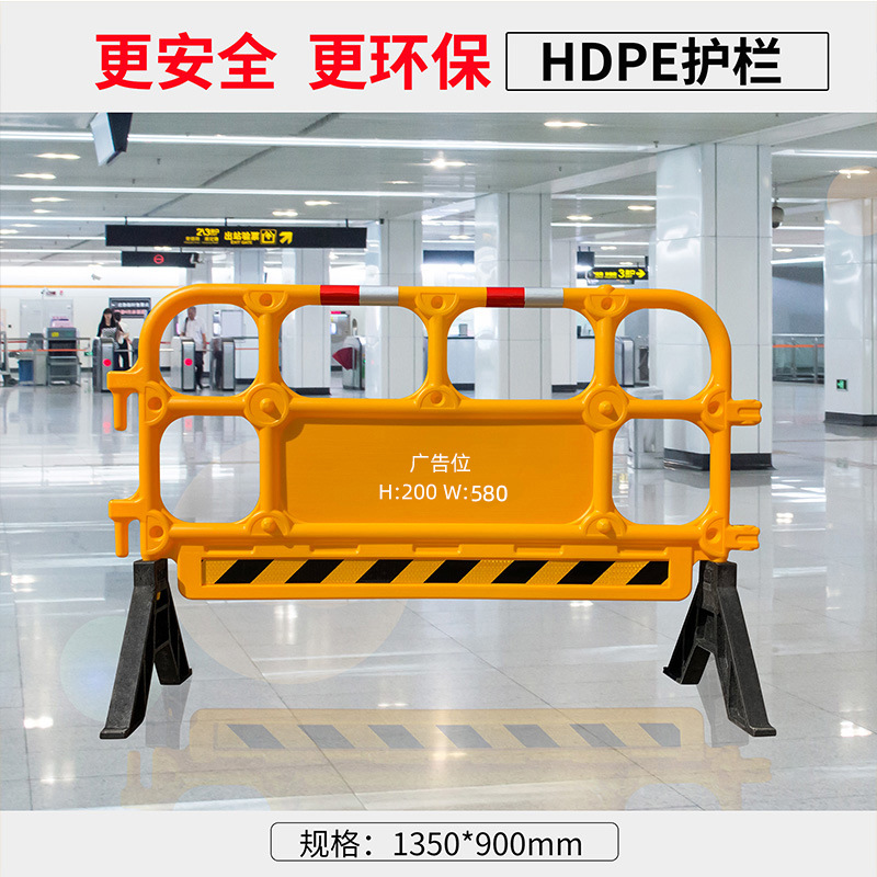 顺路科技1350安全胶马   塑料护栏  胶马  广告位护栏 胶马栏河
