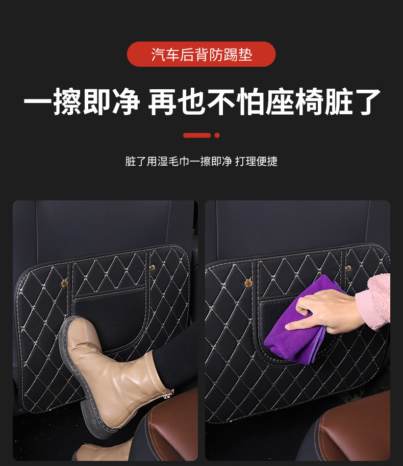 Car seat back universal anti-kick pad child protection pad car supplies anti-dirty protection pad rear anti-wear