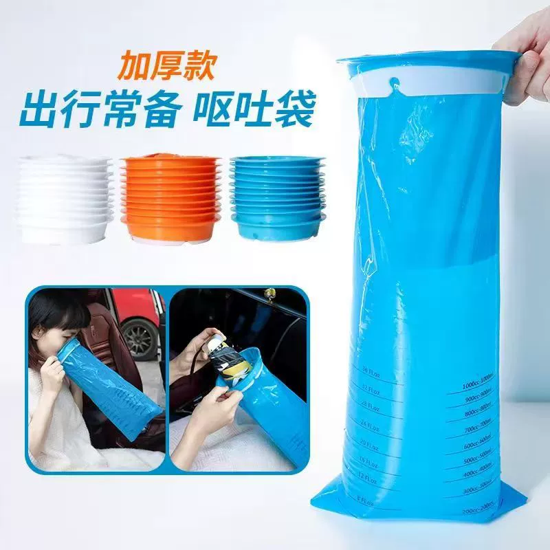 Мешок для рвоты, больница, школа, детский сад, одноразовый мешок для рвоты, мешок для беременных женщин с утренней тошнотой, автомобильный портативный мешок для укачивания